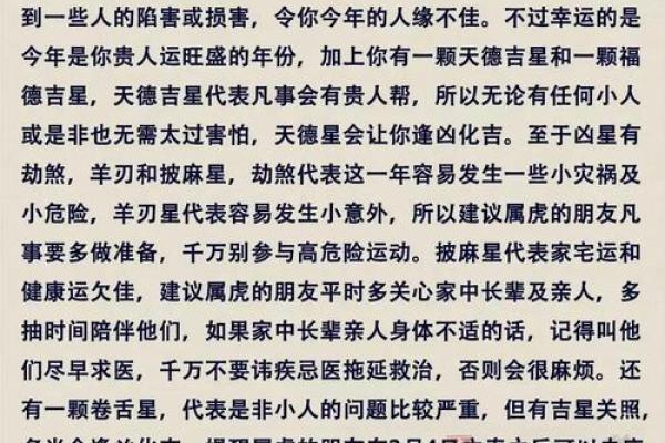 探秘阴历五月初五：命理与生肖的奥秘与启示