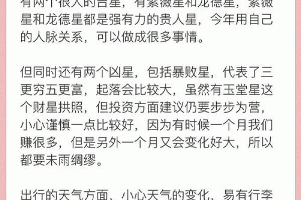 探秘阴历五月初五：命理与生肖的奥秘与启示