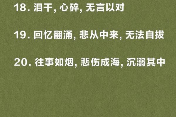 在拼了命想着你中，我的心灵感受与回忆涌动