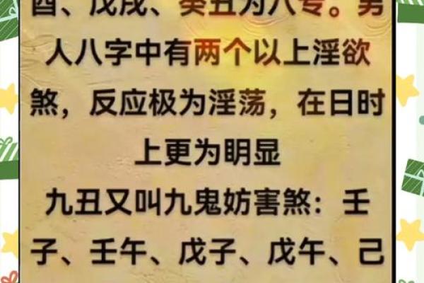 探寻乙丑年的命理奥秘：五行与未来的深刻影响