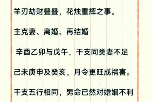 探寻八字的奥秘：揭示命局背后的生命秘密