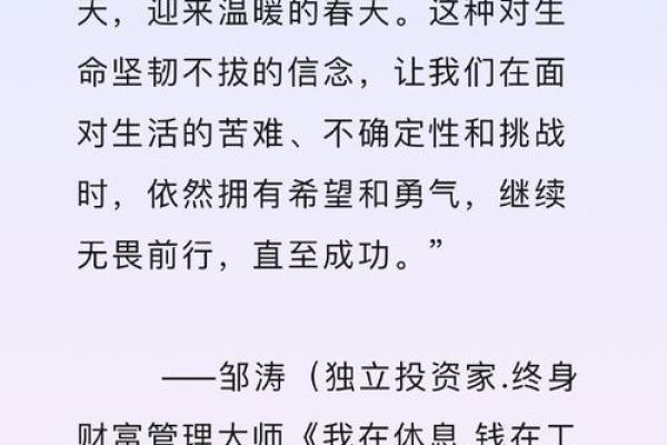 有钱人如何无畏命运的挑战与选择