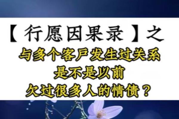 冤亲债主为何要你命——解密背后的秘密与灵异现象