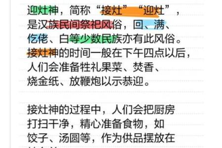 为什么我们无法得灶王爷的命：探索中国传统信仰的深层意义