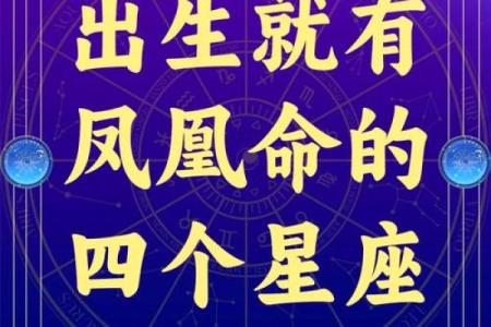 探索农历十月七日的命星奥秘，解读命运与星座的奇妙关系