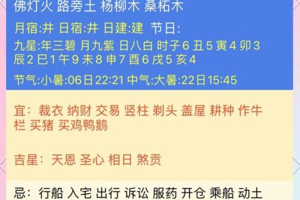 新历九月十四的命理解析：洞悉命运，揭示人生奥秘