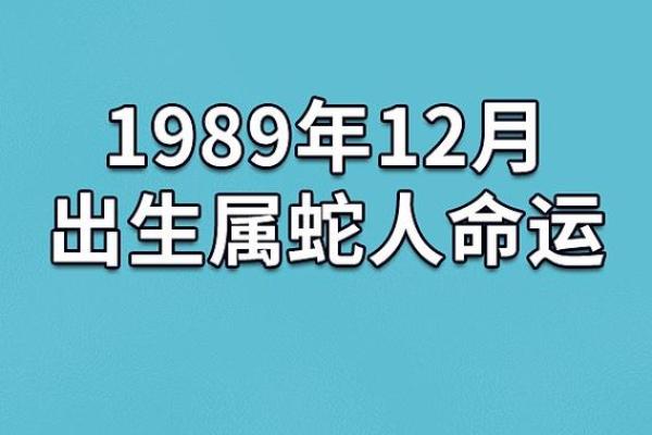 探索属蛇者的21岁命运：智慧与成长的年华