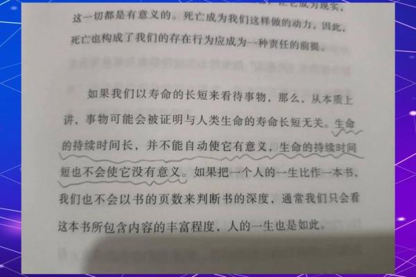 探寻人生之道：一命、二命、三命的哲学思考与意义