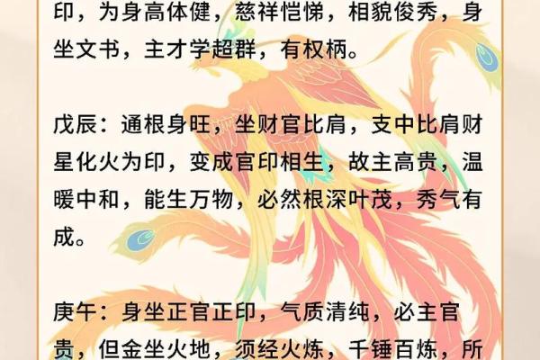 探秘女命日柱日德：解读女性命理中的深厚智慧