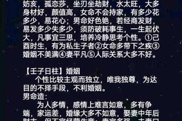 探秘女命日柱日德：解读女性命理中的深厚智慧