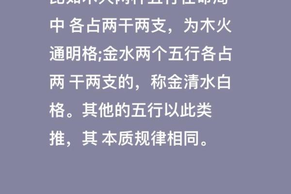 水命人与火命人：八字命理中的神秘交织与人生哲学