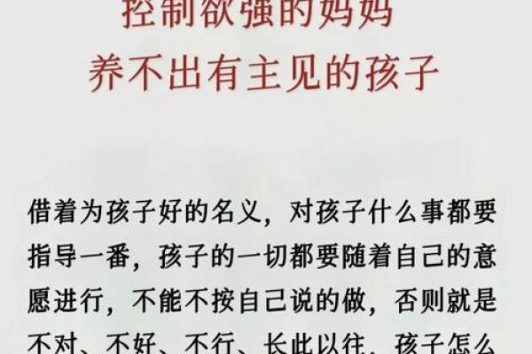 小孩的命运：如何塑造未来与内心的和谐