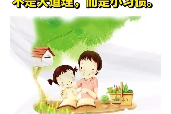 小孩的命运：如何塑造未来与内心的和谐