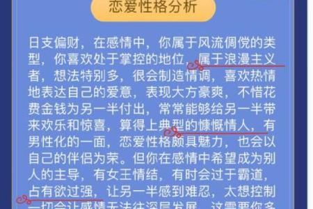 与命理相伴，探寻另一半的「大夫命」之谜