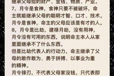 探寻刘姓男孩的命理：命运与性格的奥秘解析