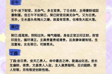 探秘女命日柱无：揭示命理中的深层奥秘与影响力