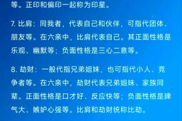 通过八字命理，解读一个人的命运之道