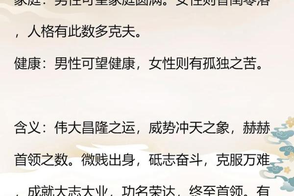 探寻名字的奥秘：姓名背后隐藏的文化与智慧