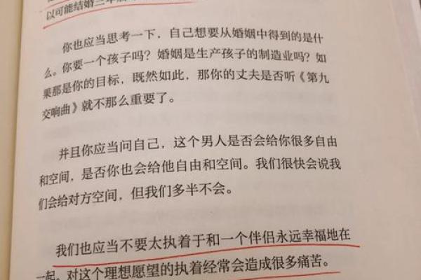 水命与其他命格的最佳婚配解析：找到幸福的灵魂伴侣！