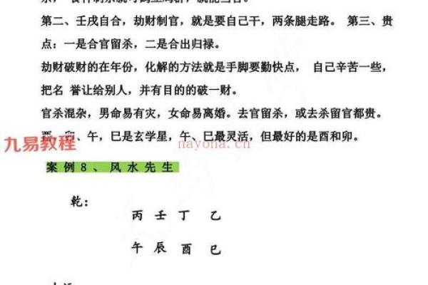 探秘八字：如何辨别胆小命格的特征与影响