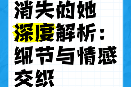 探究“伤命”二字的深刻含义与情感交织