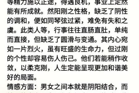 探秘阴历六月初三，揭示命运密码与性格特征