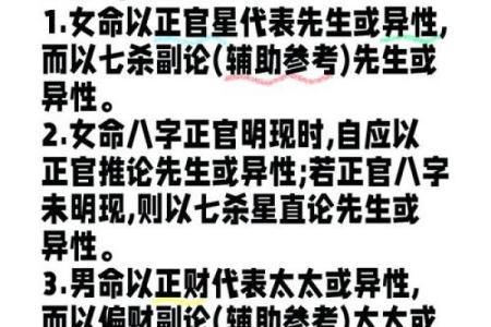 探讨八字命理：有小妾命的密码与缘由