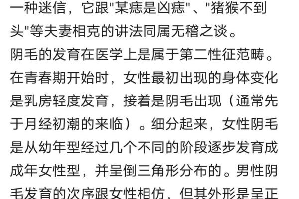 为什么说虎女不旺夫命？揭示她们性格与命运的深层原因