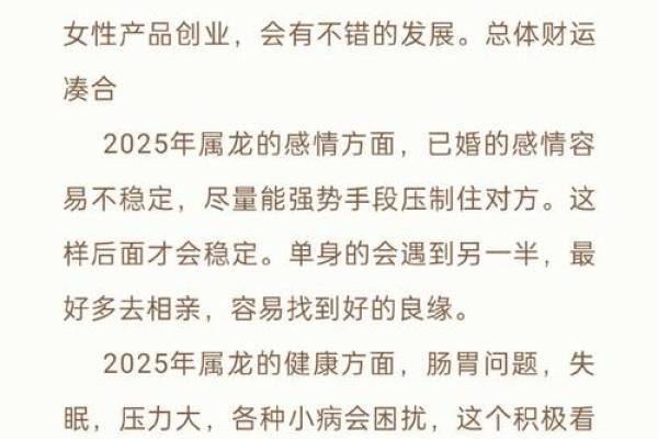 水龙命人与哪些命最能相合，助你人生顺遂的秘密