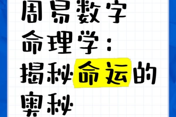 探寻农历六月份的命理奥秘，解码人生的命运之棋