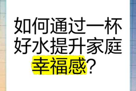 水命如何选择最佳干巴，提升生活质量与幸福感！