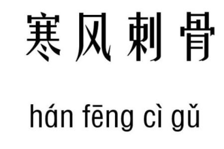 探寻七尸八命九重冤背后的灵异故事与命理解析